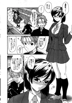 Page 26 of Manga Bangaichi 2008-08