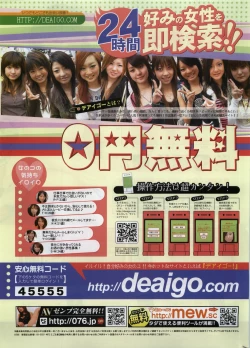 Page 271 of Manga Bangaichi 2008-08