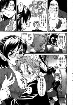 Page 27 of Manga Bangaichi 2008-08