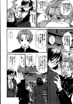 Page 28 of Manga Bangaichi 2008-08