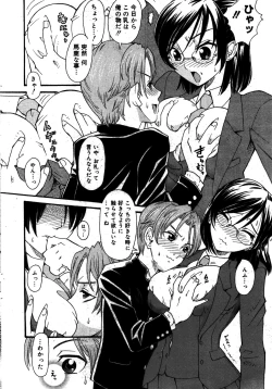 Page 30 of Manga Bangaichi 2008-08