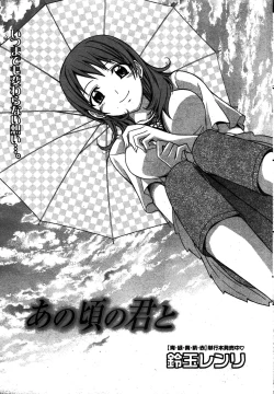 Page 45 of Manga Bangaichi 2008-08