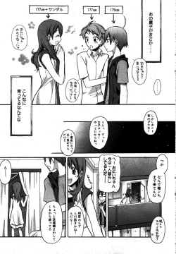 Page 49 of Manga Bangaichi 2008-08