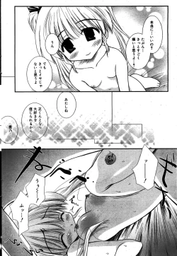 Page 74 of Manga Bangaichi 2008-08