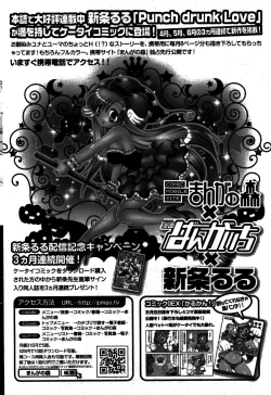 Page 80 of Manga Bangaichi 2008-08