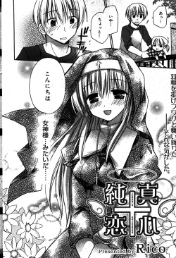 Page 82 of Manga Bangaichi 2008-08