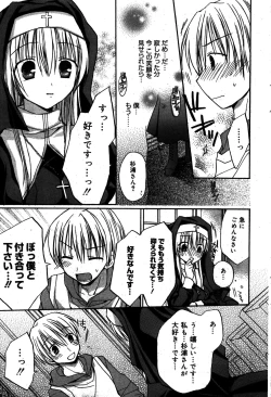 Page 87 of Manga Bangaichi 2008-08