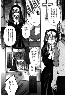 Page 88 of Manga Bangaichi 2008-08