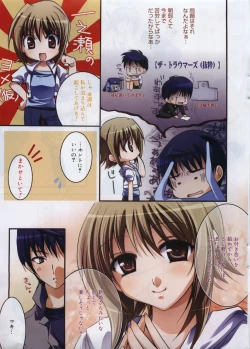 Page 9 of Manga Bangaichi 2008-08