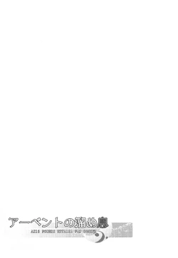 Page 2 of Abend no Tame  !english