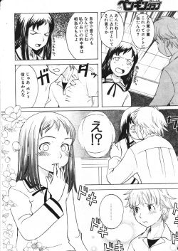 Page 8 of Fortune Quest