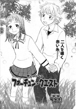 Download Fortune Quest