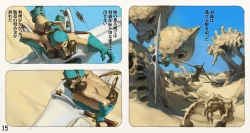 Page 16 of Mushi Mezuru Himegimi 3