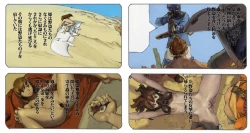 Page 2 of Mushi Mezuru Himegimi 3