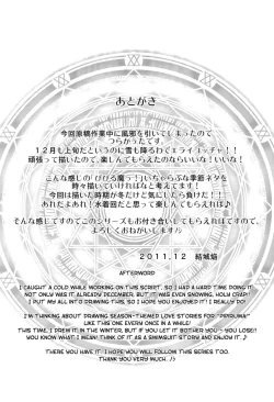 Page 25 of Pipiruma! Extra Edition