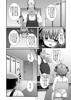 Page 14 of CC Sakura Zettai Meirei! Akumu no Roshutsu de Keisatsu Zata