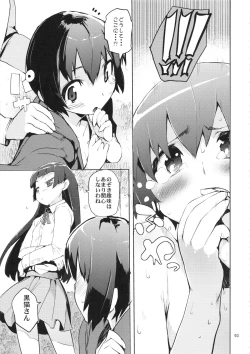 Page 93 of O, Ore no Imouto ga Soushuuhen Kai