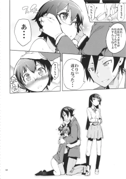 Page 94 of O, Ore no Imouto ga Soushuuhen Kai