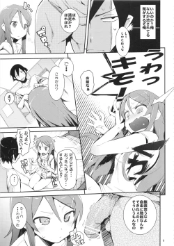Page 9 of O, Ore no Imouto ga Soushuuhen Kai
