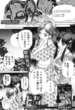 Page 113 of 72 day1-4 + in JAPAN