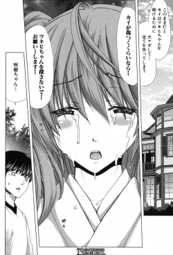 Page 134 of Kazoku Meikyuu - Blood Labyrinth