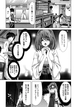 Page 135 of Kazoku Meikyuu - Blood Labyrinth