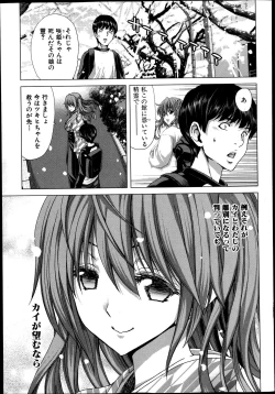 Page 177 of Kazoku Meikyuu - Blood Labyrinth