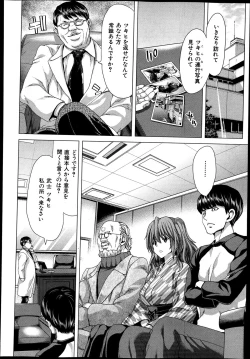 Page 186 of Kazoku Meikyuu - Blood Labyrinth