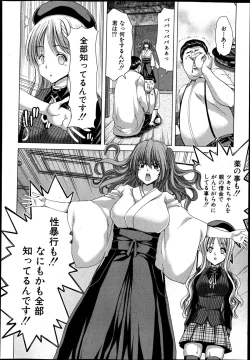 Page 190 of Kazoku Meikyuu - Blood Labyrinth