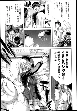 Page 195 of Kazoku Meikyuu - Blood Labyrinth