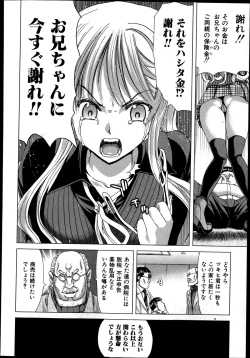 Page 196 of Kazoku Meikyuu - Blood Labyrinth