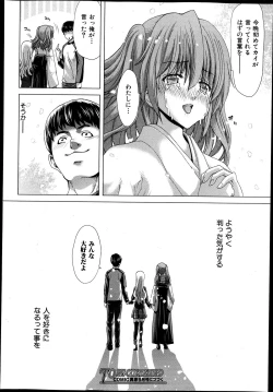 Page 202 of Kazoku Meikyuu - Blood Labyrinth