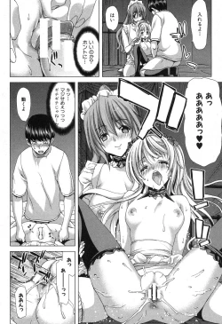 Page 212 of Kazoku Meikyuu - Blood Labyrinth