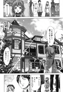 Page 259 of Kazoku Meikyuu - Blood Labyrinth