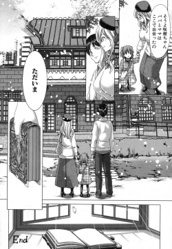 Page 260 of Kazoku Meikyuu - Blood Labyrinth