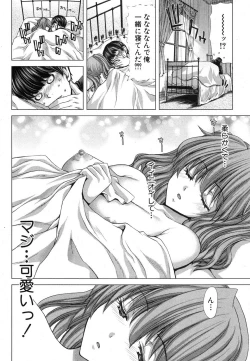 Page 26 of Kazoku Meikyuu - Blood Labyrinth