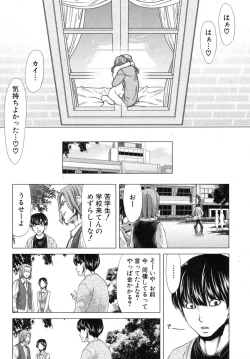Page 44 of Kazoku Meikyuu - Blood Labyrinth