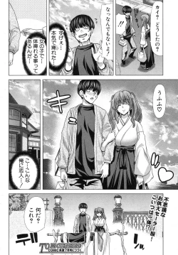 Page 48 of Kazoku Meikyuu - Blood Labyrinth