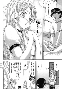 Page 80 of Kazoku Meikyuu - Blood Labyrinth