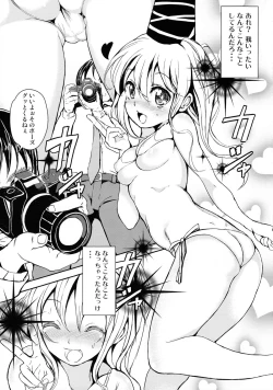 Page 2 of Futo-chan no! Nude Satsueikai de Kikiippatsu!?
