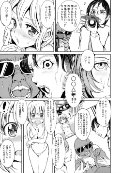 Page 8 of Futo-chan no! Nude Satsueikai de Kikiippatsu!?
