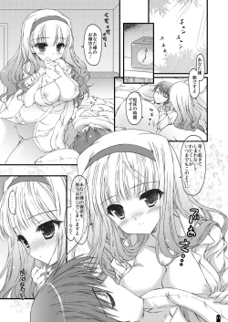 Page 17 of Hatsujou Princess Soushuuhen Part 1