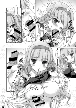 Page 24 of Hatsujou Princess Soushuuhen Part 1