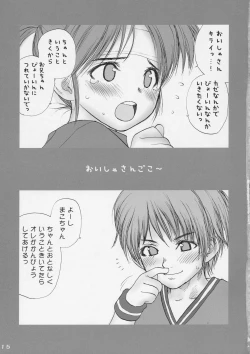 Page 14 of Lolita Complex 7