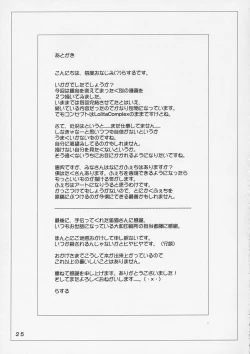 Page 24 of Lolita Complex 7