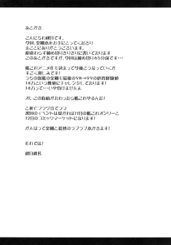 Page 24 of Kongou Icha Colle