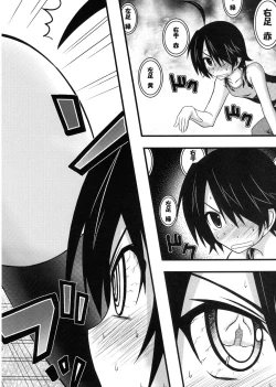 Page 10 of Nadeko Twister