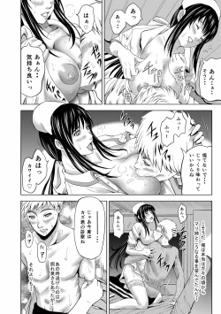Page 12 of Osananajimi wa Chijo Nurse