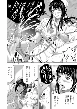 Page 16 of Osananajimi wa Chijo Nurse