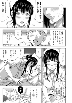 Page 9 of Osananajimi wa Chijo Nurse
